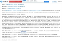 揭秘优思益品牌授权运营方 广州雅拉源健康产业有限公司背景