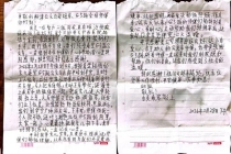 自贡妈妈手写长信致谢成都新津公交 温暖如亲人在异乡