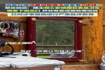 九寨沟照镜子被索要2元? 收费风波引发争议