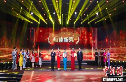 第十六届海峡两岸电视主持新秀会落幕 台青获“最佳新秀”
第十六届海峡两岸电视主持新秀会落幕 台青获“最佳新秀”