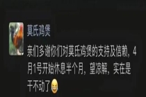 我这是冰冻鸡 别来了：网红店劝退顾客反成招牌