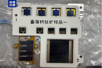 9项科学实验将上行中国空间站 探索钙钛矿电池与水稻二次播种