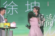 蔡徐坤被女粉丝冲上台强抱 品牌方致歉安保疏漏