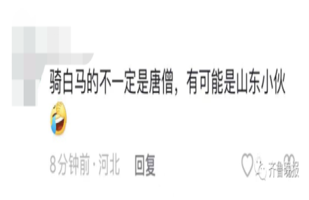 山东小伙从欧洲骑马回老家刷屏!上次主角还是唐僧 山东小伙从欧洲骑马回老家刷屏!上次主角还是唐僧