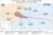 台风白海豚实时路径 预计9-10日登陆浙闽沿海