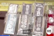 投资银条和小克重银饰冰火两重天：小克重银饰重获消费者青睐