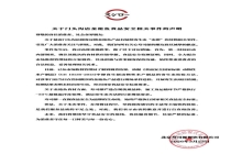 寿司郎回应异物事件 未检出寄生虫