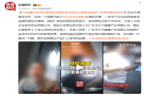 央视曝光“葵花”品牌授权贴牌乱象：葵花商标现注册人按产品成本价20%收取授权费，明知代理商产品不合格，仍无视投诉默许其打上葵花品牌