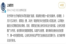 警方通报司机猥亵后排女乘客 嫌疑人已被拘留