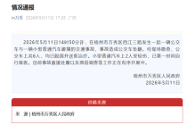 梧州公交车坠桥伤者家属发声 事故救援正在进行