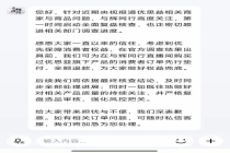 与辉同行宣布全额退款 优先保障消费者权益