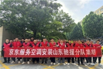 京东投入1亿元保障空调销售旺季安装效率 储备1200名工程师驰援全国