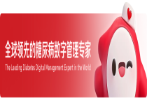 2026健康管理蓝皮书重磅发布！三诺深度赋能产业协同