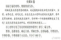 高考作文何以牵动如此广泛的关注