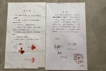 父亲回应女儿举报亡母被嫁亲舅舅 生父揭露遗嘱伪造真相