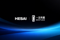 禾赛激光雷达获一汽奔腾新一代车型定点，共筑安全新出行