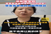 婴儿意外离世被造谣因未母乳绝食 亲人离世后家属遭遇网络绞杀