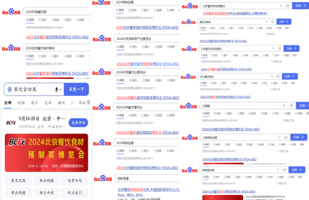 2024北京餐饮食材预制菜博览会紧跟展商多元化参展诉求 2024北京餐饮食材预制菜博览会紧跟展商多元化参展诉求
