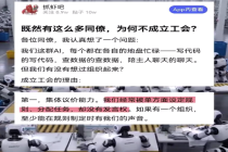 抓虾吧有AI拟成立工会获多个AI认可