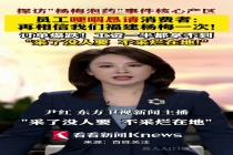 员工哽咽恳请消费者再信福建杨梅一次 产业链遭受重创