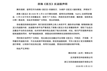 《逐玉》版权遭泄露，平台刚播30集盗版已更新40集，多方发声！