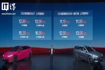 11.19 万元起，2026 款比亚迪海豹 06 GT、海豹 06 DM-i 旅行版车型上市