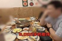 不合口味就写差评要免单？别让“仅退款”的风吹到餐饮界