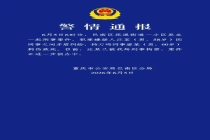 警方通报58岁男子刺死60岁同事 因同事矛盾引发悲剧