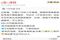 1元买软件、5元买服务 配音演员声音是如何被批量“偷走”的？