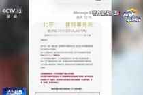 收到这种贷款逾期催收短信 千万别信 警惕诈骗新套路