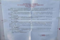 长沙多区发布征地拆迁公告 城市更新全面加速