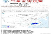 大雾+沙尘暴+暴雨+大风4预警齐发 中央气象台连发四警