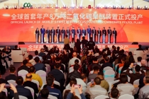 全球首套低温低压制备二氧化碳聚醚年产8万吨装置投产