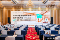《2026中国宠物分阶喂养绿皮书》发布，分阶喂养迈入科学标准化时代