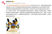 苏翊鸣获坡面障碍技巧世界杯总冠军 再创中国单板滑雪历史