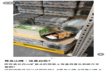 济南青岛山姆购物区熟食饮料疑遭偷吃 店内管理引热议