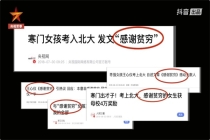 写下《感谢贫穷》的女孩有新目标 立志为社会做贡献