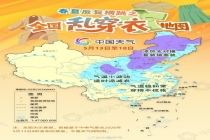 多地将体验隔天如跨季 气温骤降超10℃