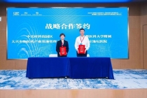 2026中国药谷细胞与基因治疗临床研究质量提升研讨会成功举办