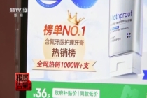 四个品牌五款产品都自称销量第一 谁都能定制的“冠军奖杯”