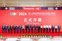 CIBF2026国际电池展盛大开幕