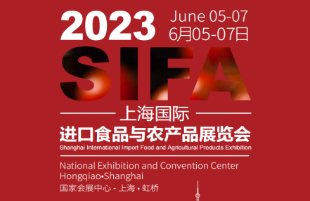 参观2023上海进口食品与农产品展地址路线日程 参观2023上海进口食品与农产品展地址路线日程