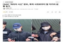 韩国母亲为护女同住反遭女婿虐杀 家暴悲剧引发关注