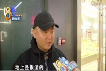 顾客称商场地面有水导致摔伤 商场：自己摔的