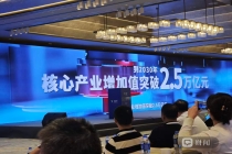 八部门出台新政促工业互联网发展 明确2030年核心产业增加值将破2.5万亿元