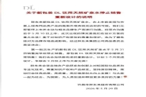 胖东来“天使之翼”矿泉水下架 尊重知识产权