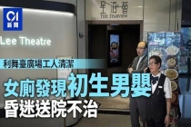 香港一初生男婴被弃商场女厕 悲剧引发社会关注