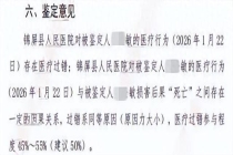 卫健部门回应女生入院6小时后死亡 家属寻求公道处理