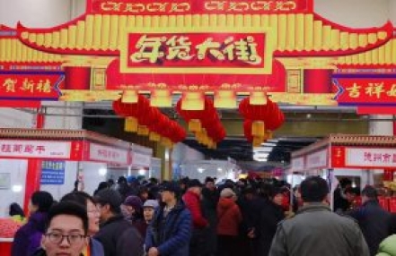 2024济南年货会火爆招商中!年前最后一波赚钱机会,赶快报名抢位吧! 2024济南年货会火爆招商中!年前最后一波赚钱机会,赶快报名抢位吧!
