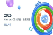 防偷窥、全场景协同、AI 智能体…… 鸿蒙把这些全做成了开发者能用的能力